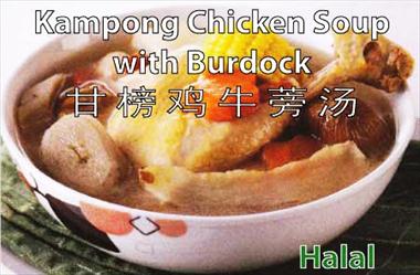 kampung chicken soup with burdock